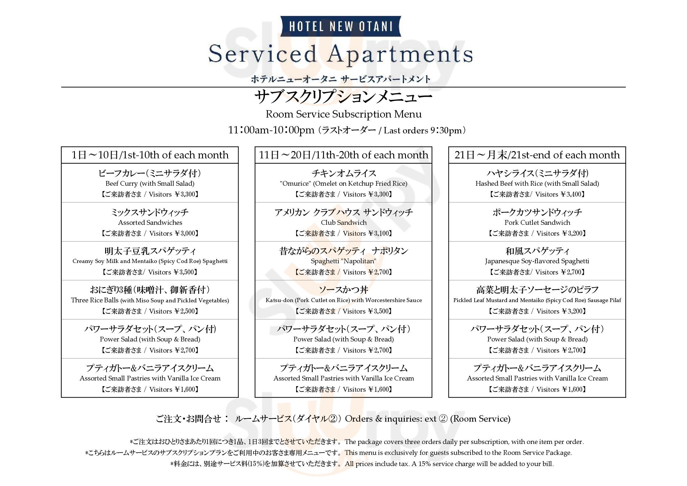 Main Menu - Fumizen Japanese Restaurant