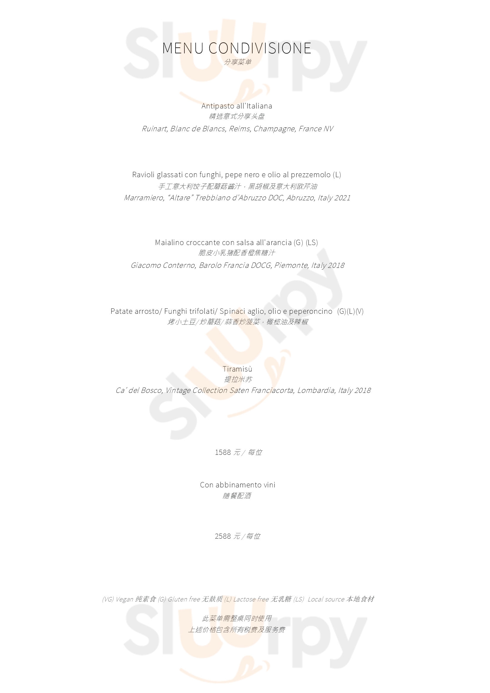 Il Ristorante Niko Romito 上海市 Menu - 1