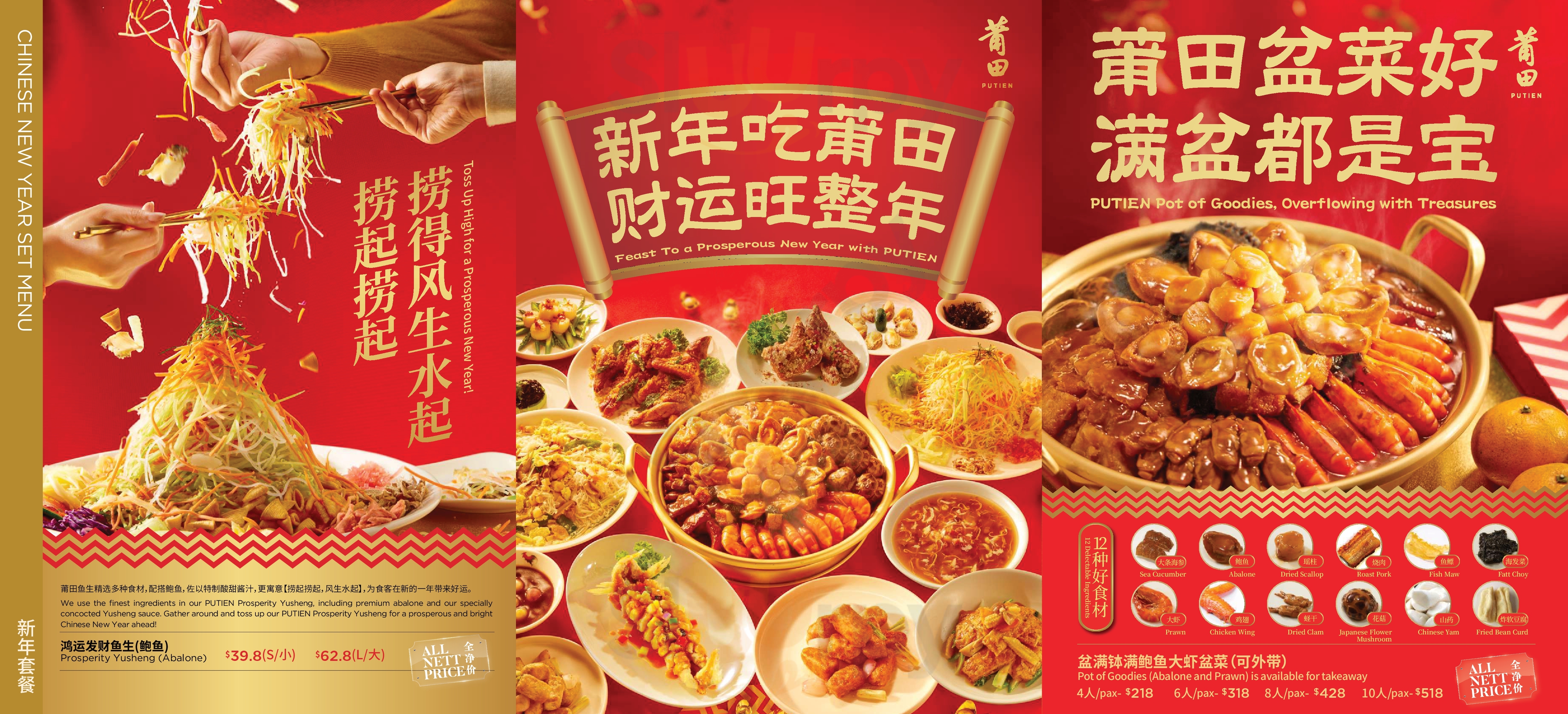 莆田餐厅(七宝万科店) 上海市 Menu - 1