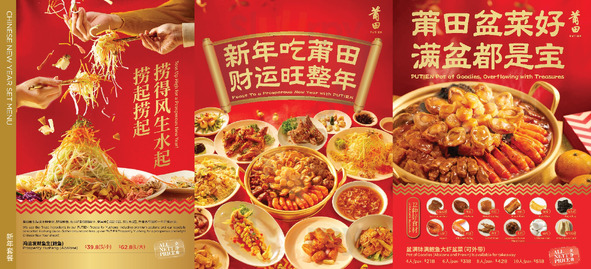 莆田餐厅(七宝万科店), 上海市