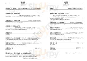 全家七福, 上海市