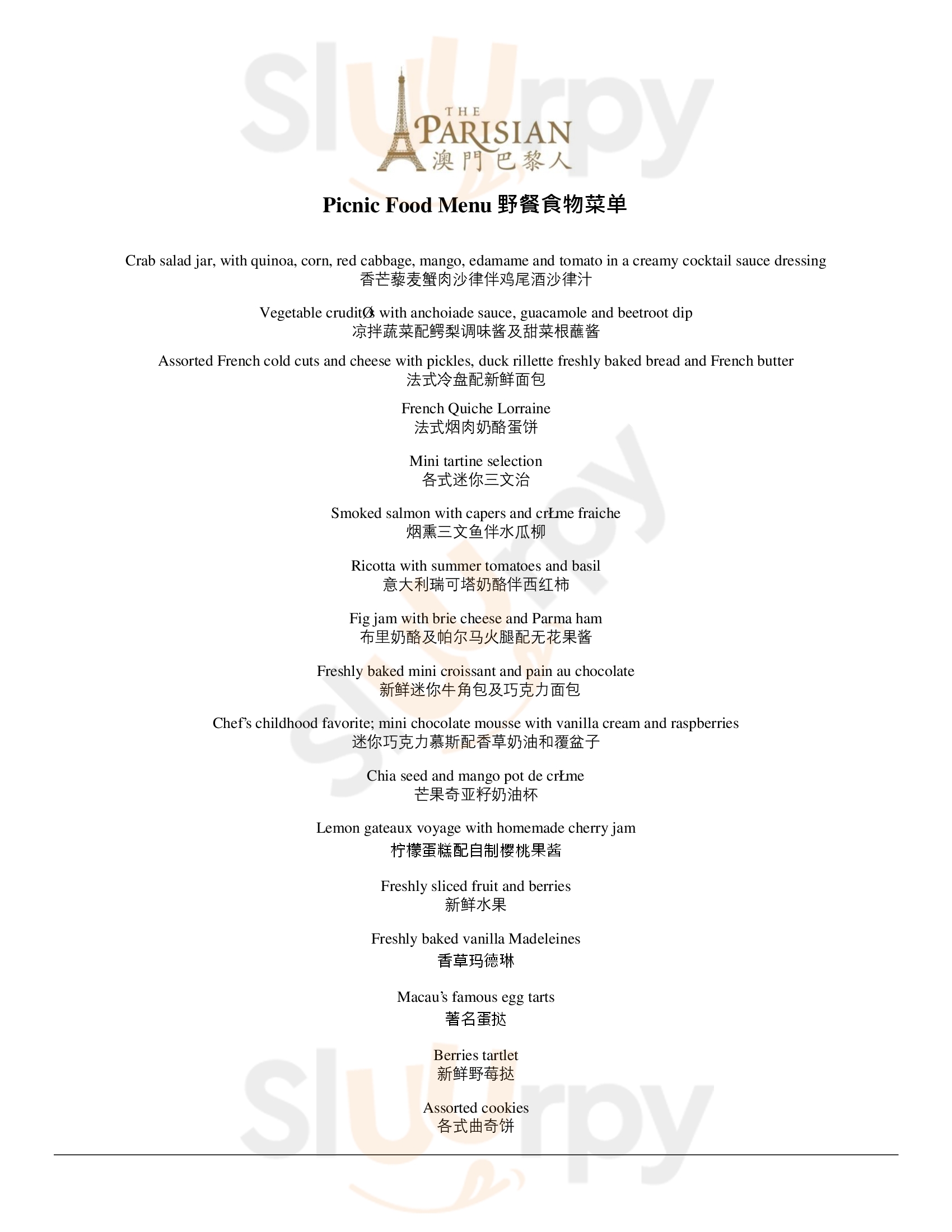 色香味餐廳 澳门 Menu - 1