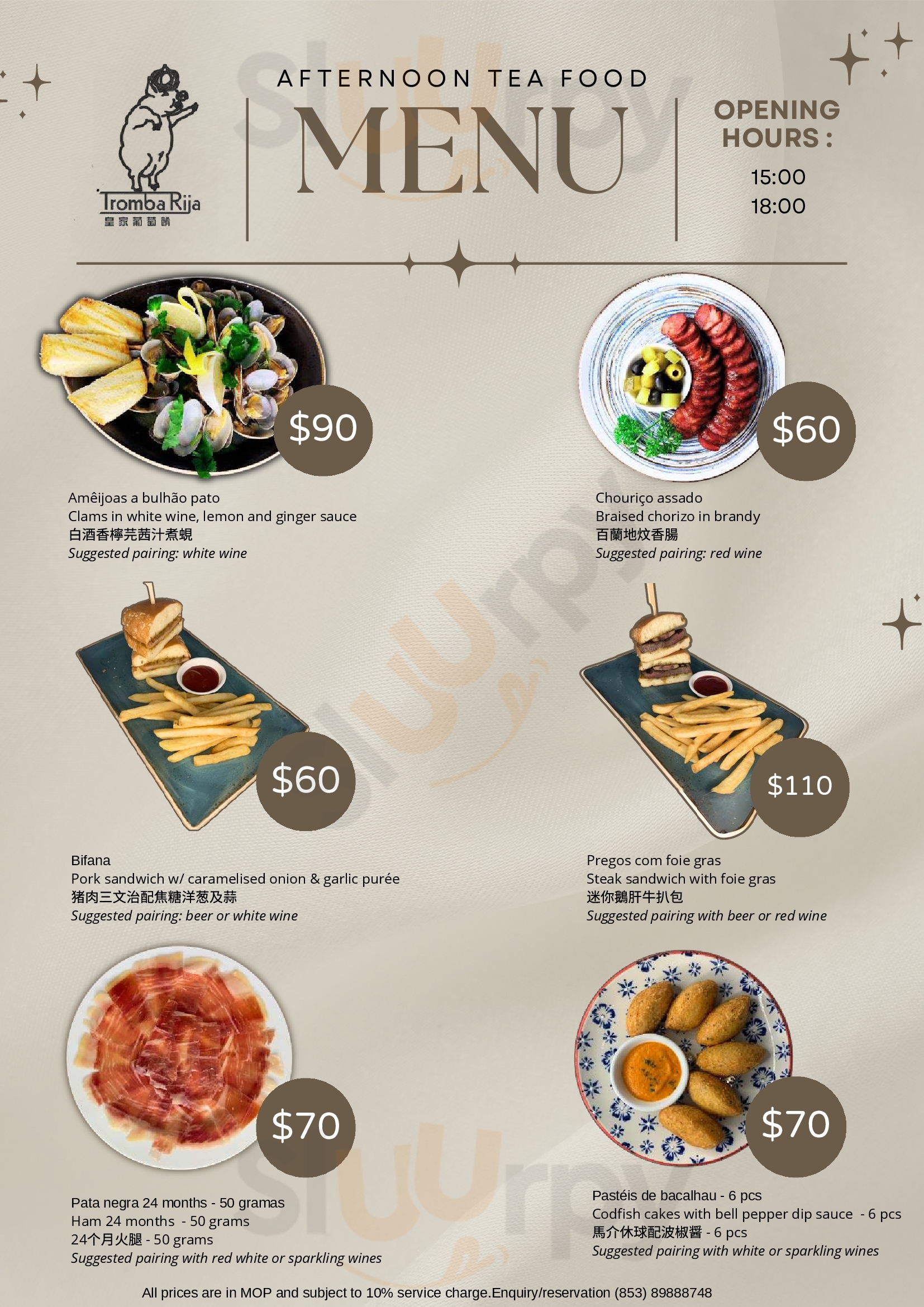 宝莱纳啤酒餐厅 澳门 Menu - 1