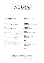 Azur By Mauro Colagreco menu