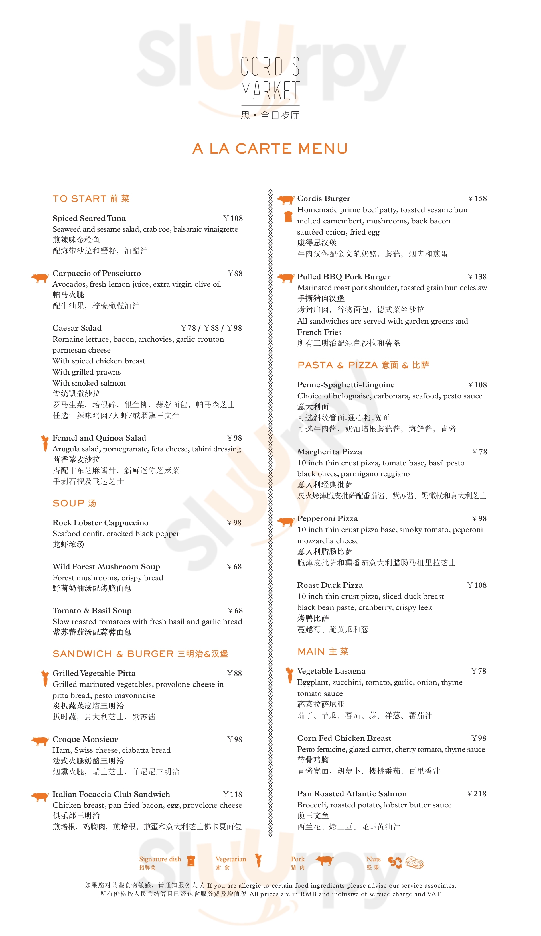 思·全日餐厅 北京市 Menu - 1