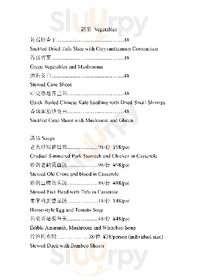 海天楼中餐厅, 苏州市