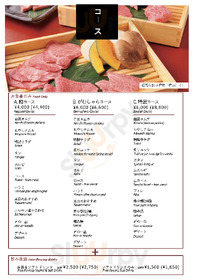 焼肉 天 がむしゃら, 港区