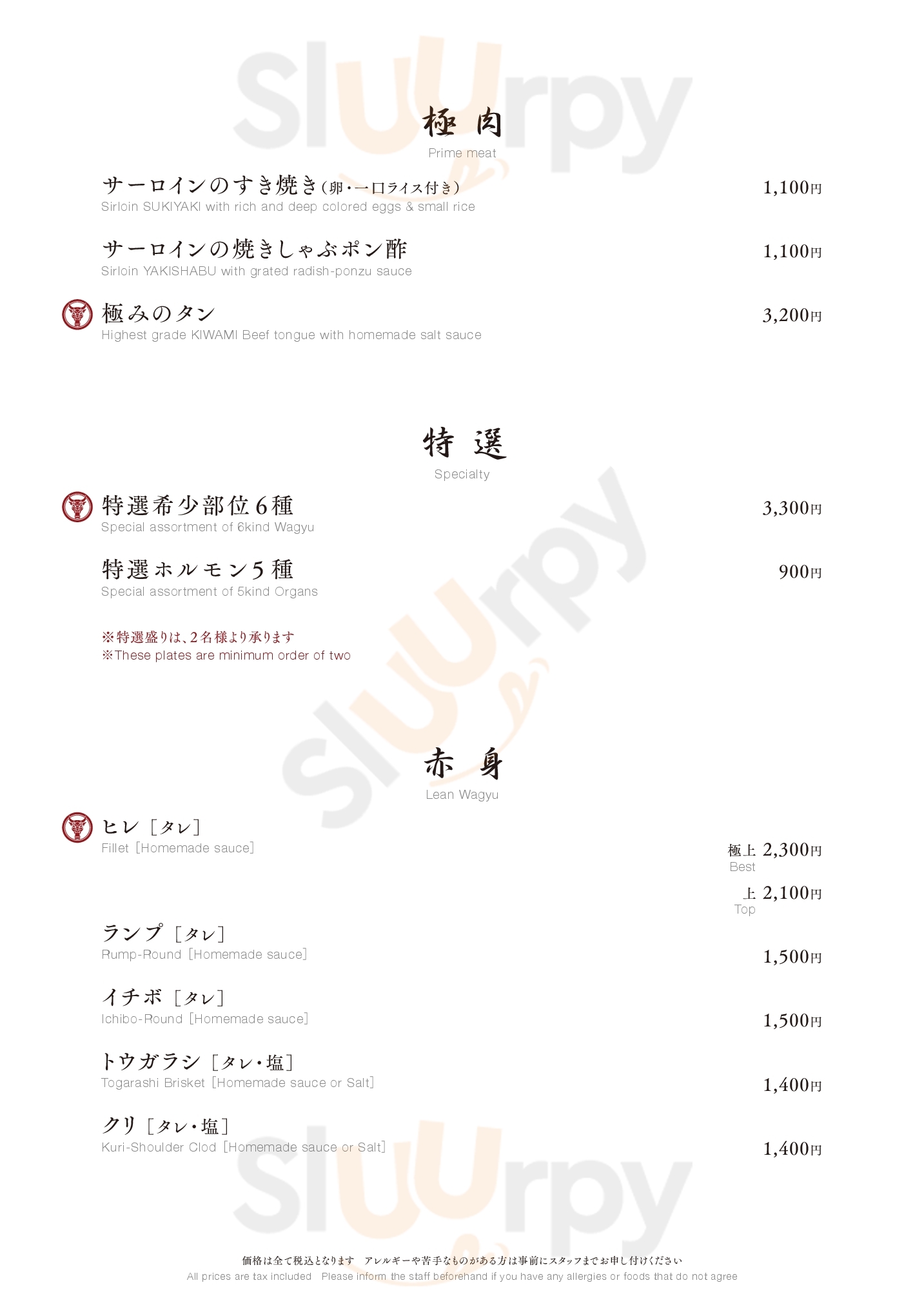 Main Menu - うしごろ 貫 恵比寿本店