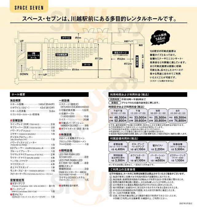 萬盛園 アトレ川越店 menu