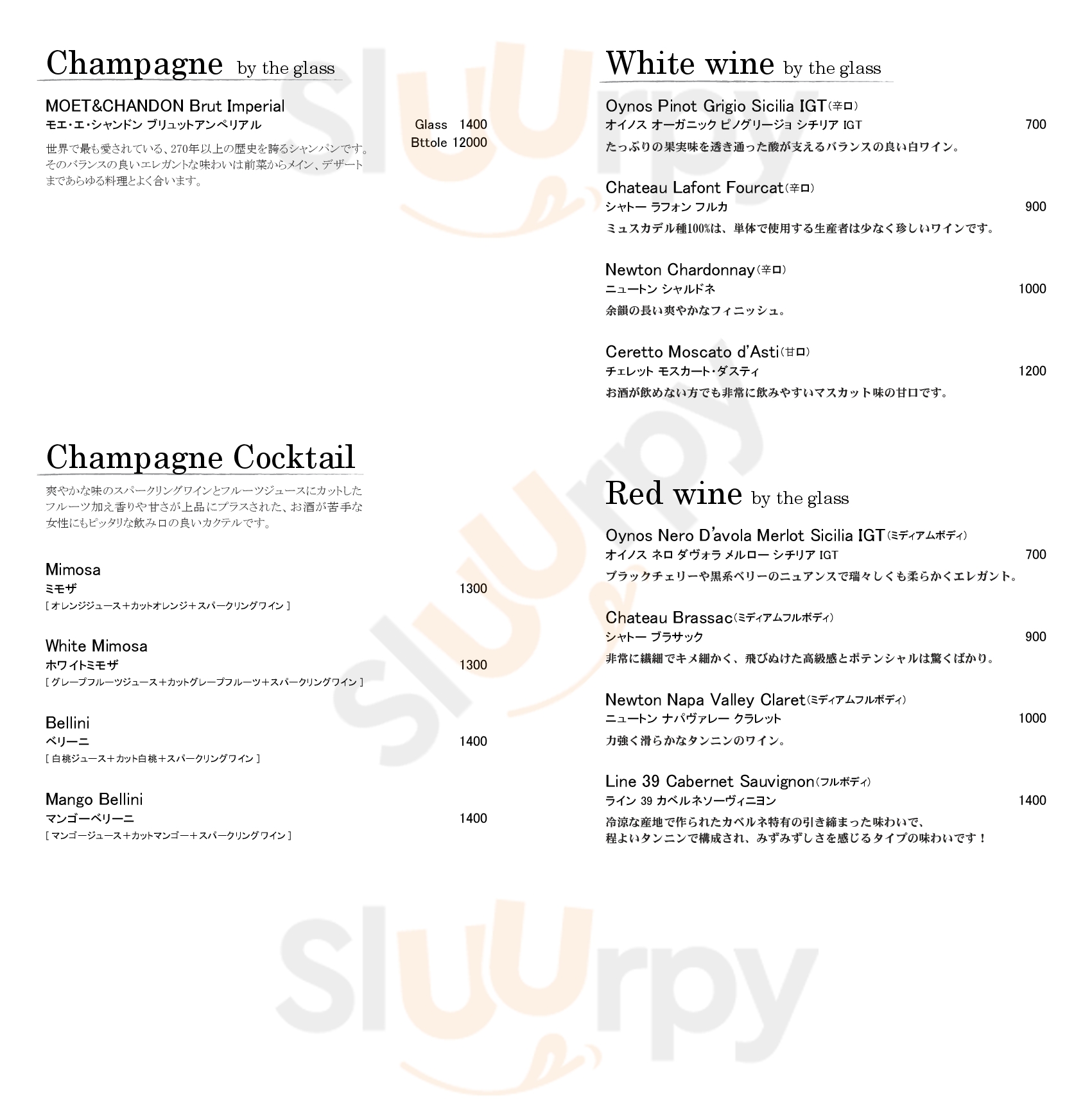 Main Menu - マーサー カフェ ダンロ