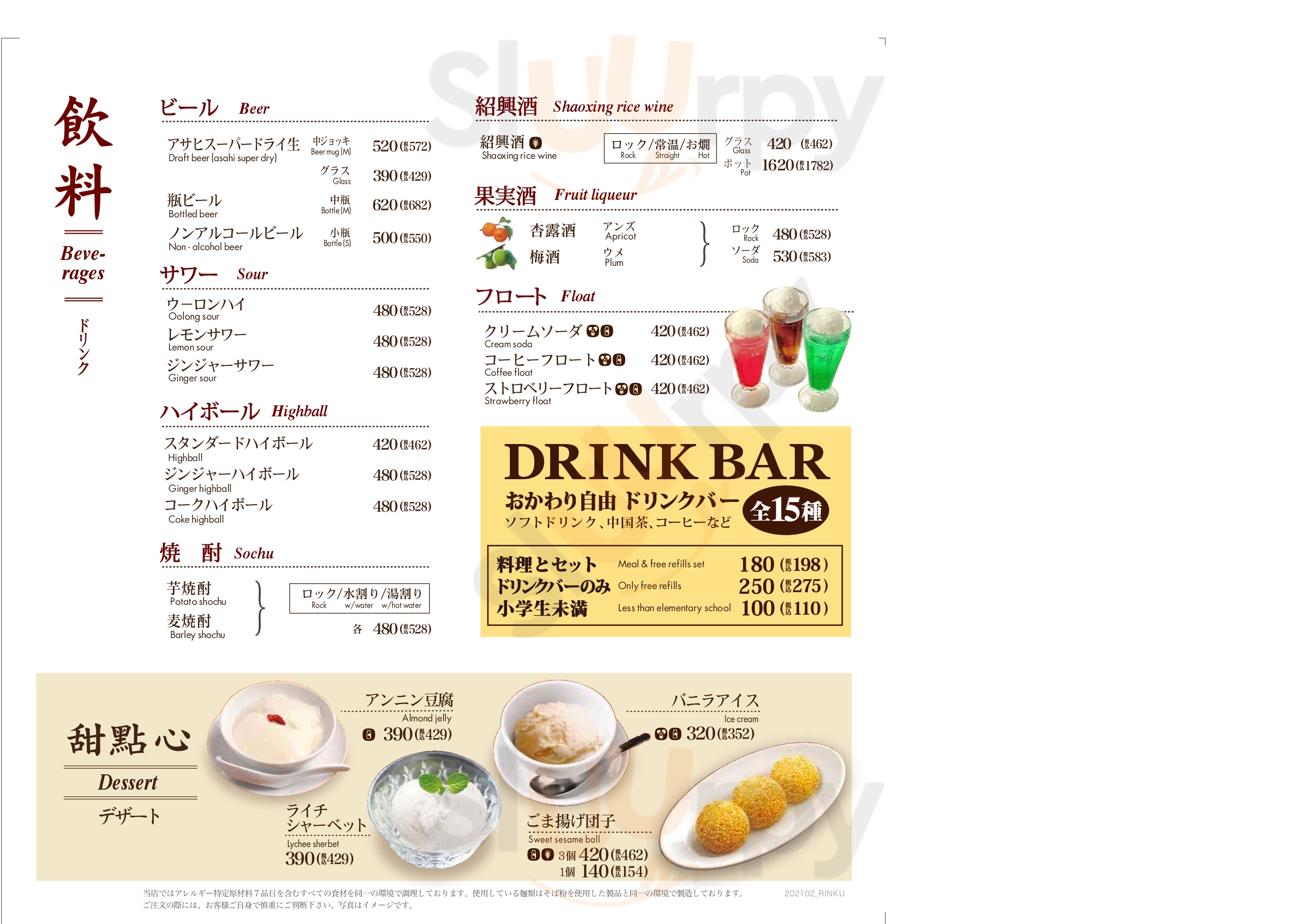 黒座暁樓 赤坂 港区 Menu - 1