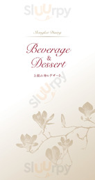 状元樓 自由が丘店