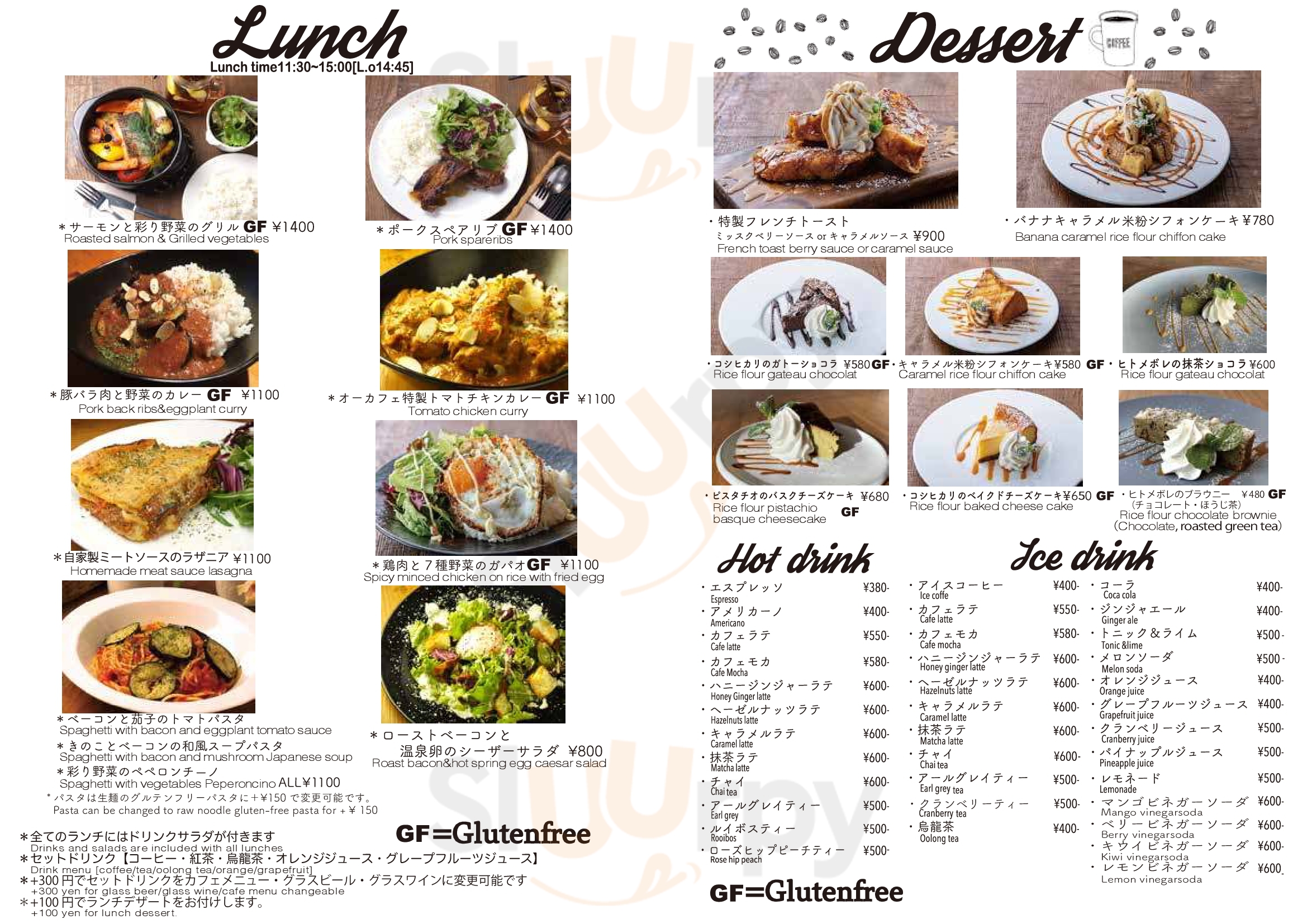 Ω Cafe 横浜 桜木町店 横浜市 Menu - 1