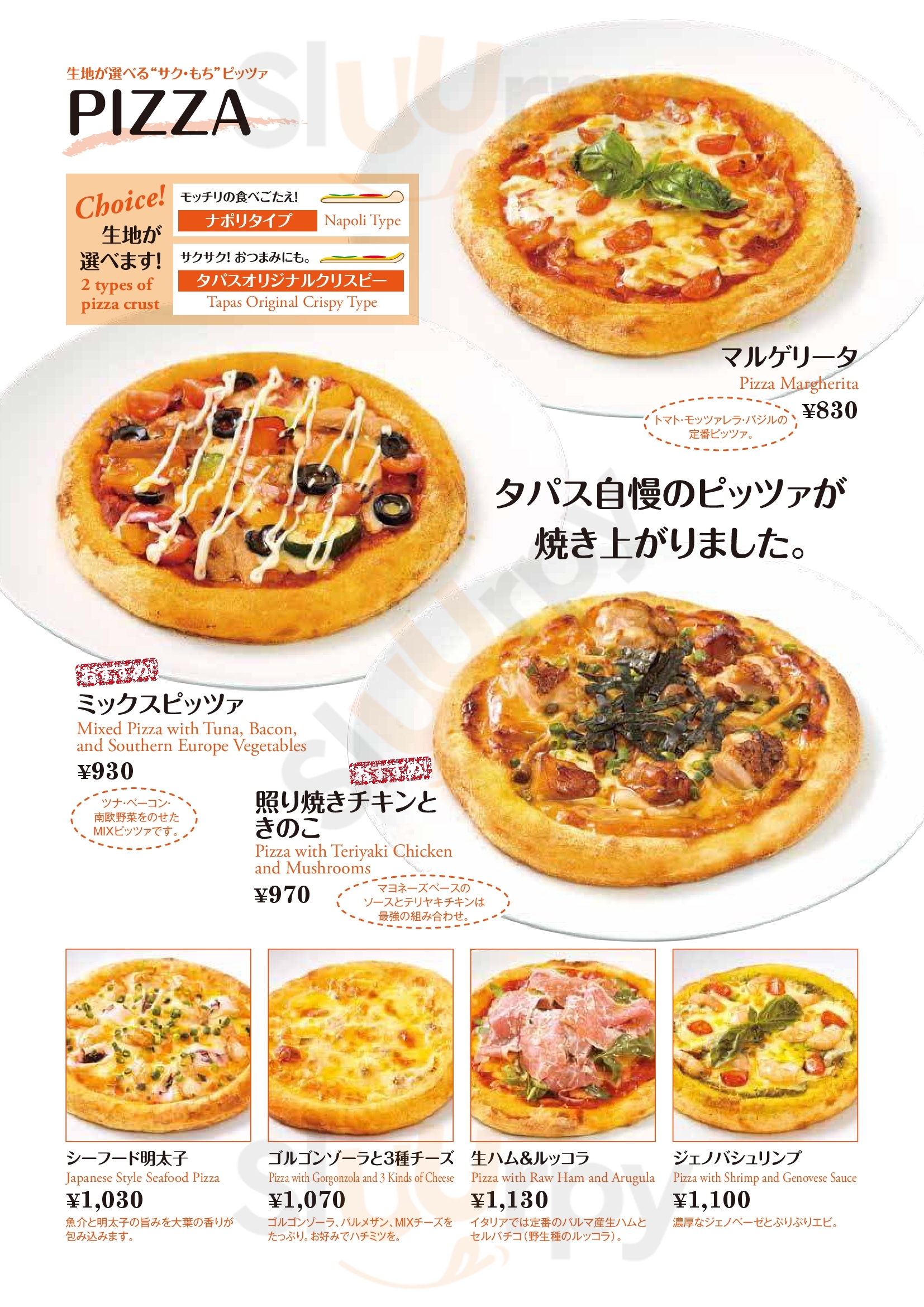 Main Menu - タパス&タパス渋谷宮益坂店