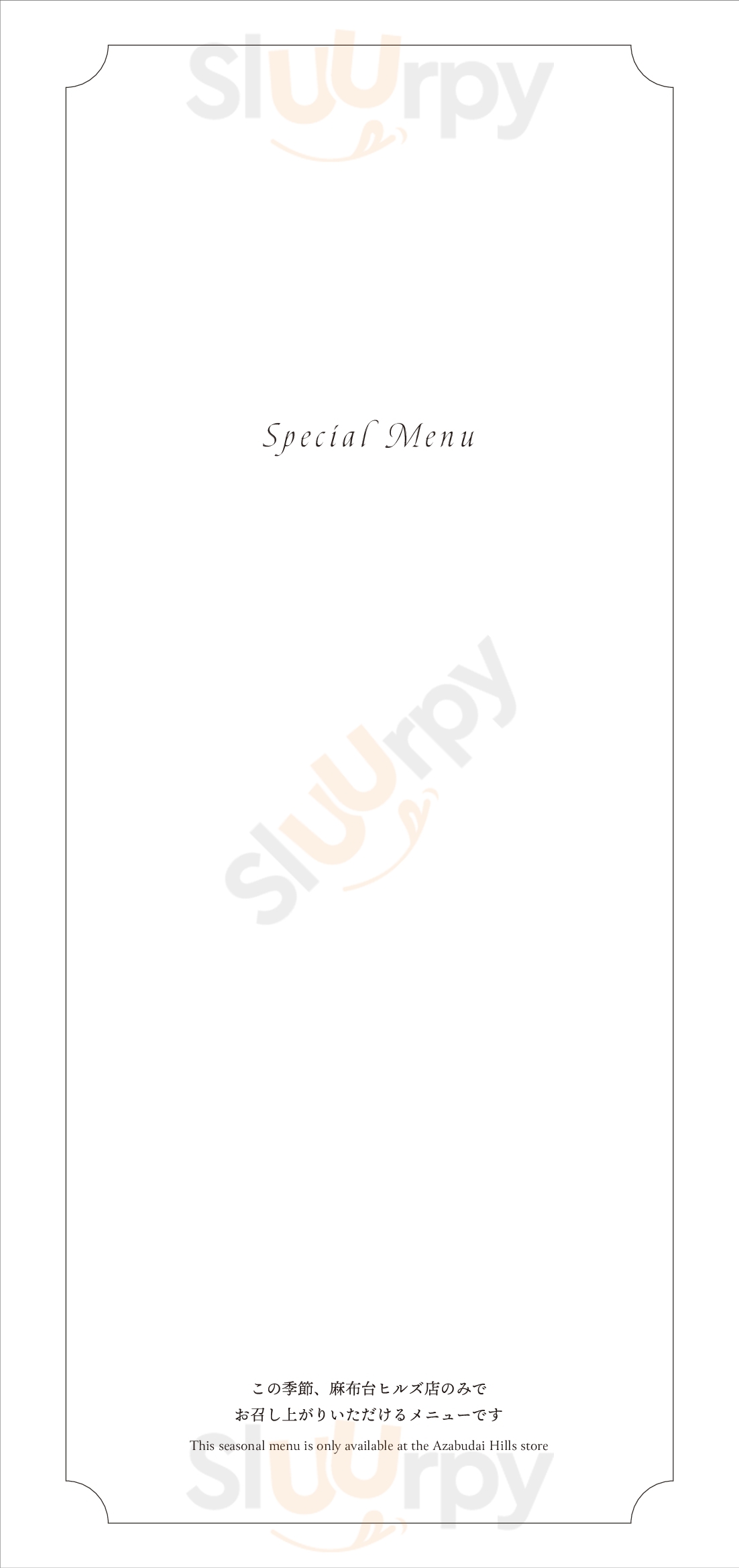 Main Menu - 千疋屋 東京駅銘品館店