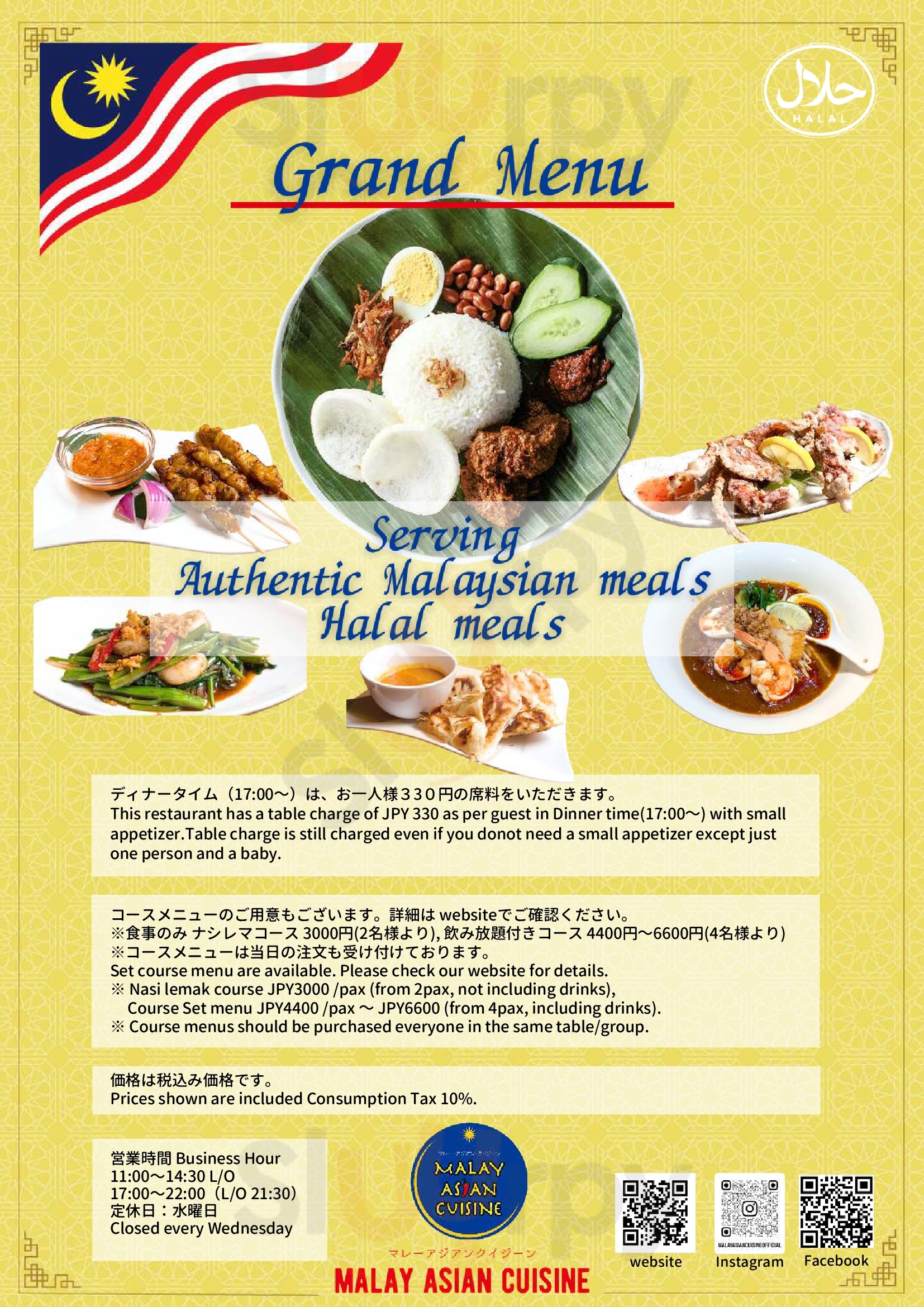 マレーアジアンクイジーン（malayasiancuisine）横浜元町店 横浜市 Menu - 1