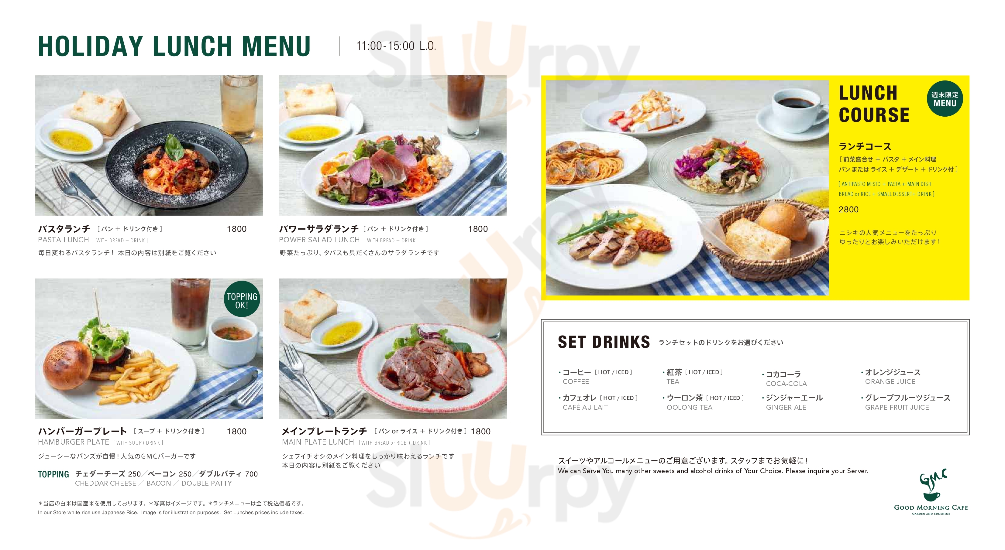 Main Menu - グッドモーニングカフェ 錦町