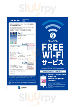 謝朋殿 横浜スカイビル店