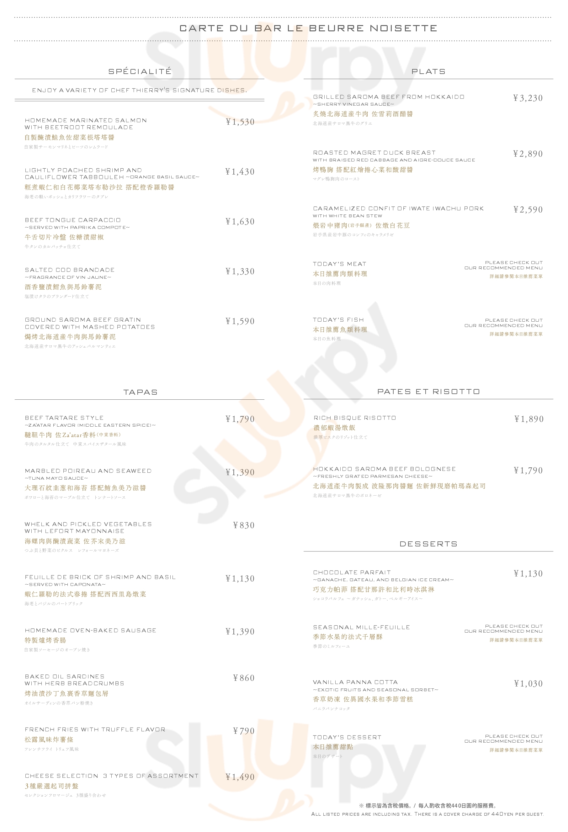 Main Menu - ル・ブールノワゼット