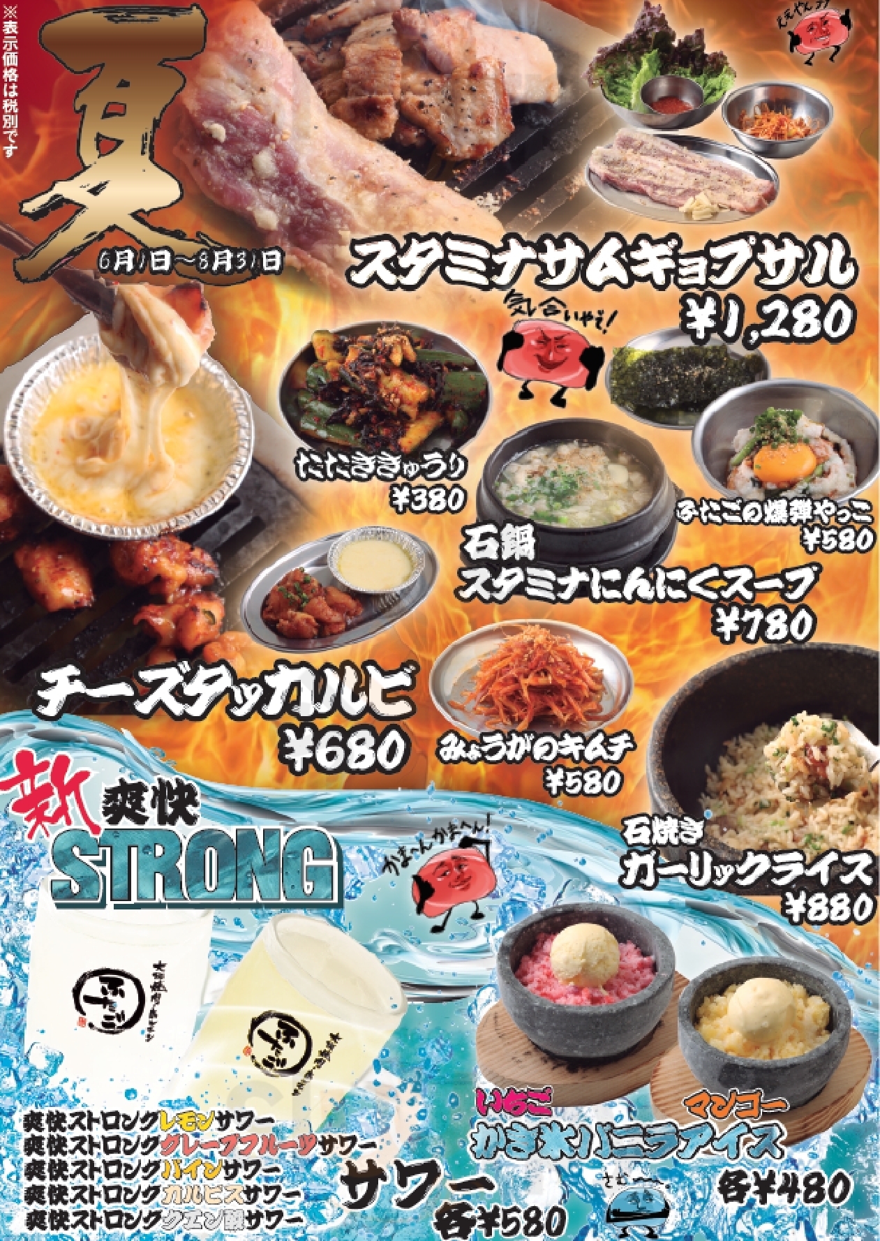 Main Menu - 大阪焼肉・ホルモン ふたご 渋谷センター街店