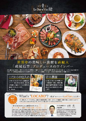 Le Bar A Vin 52 アトレ恵比寿西館店 menu