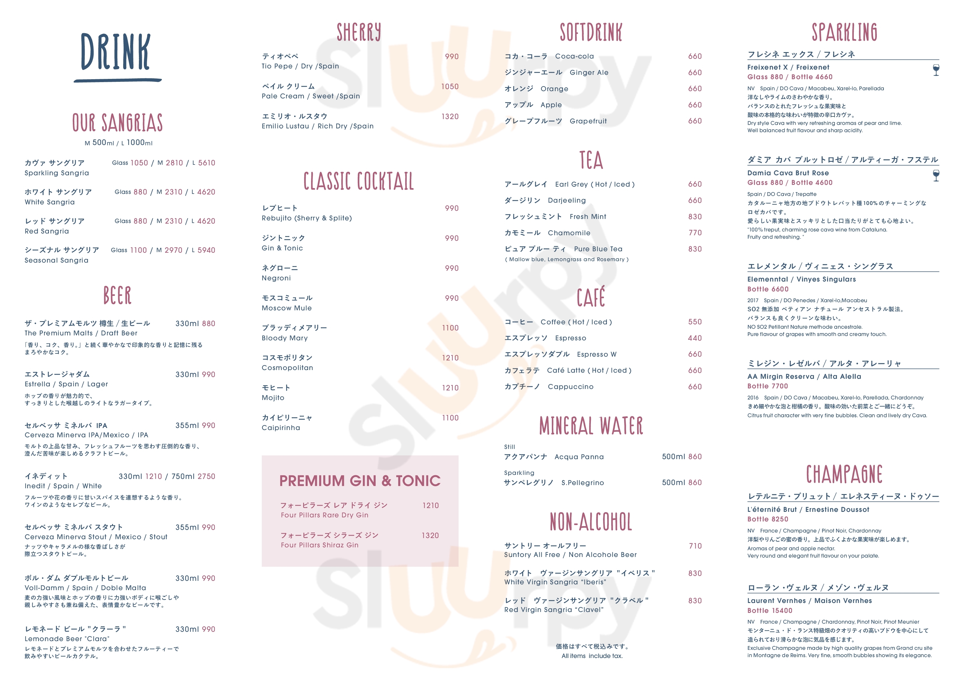 Main Menu - チリンギート エスクリバ