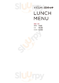 本家 かのや 鹿児島