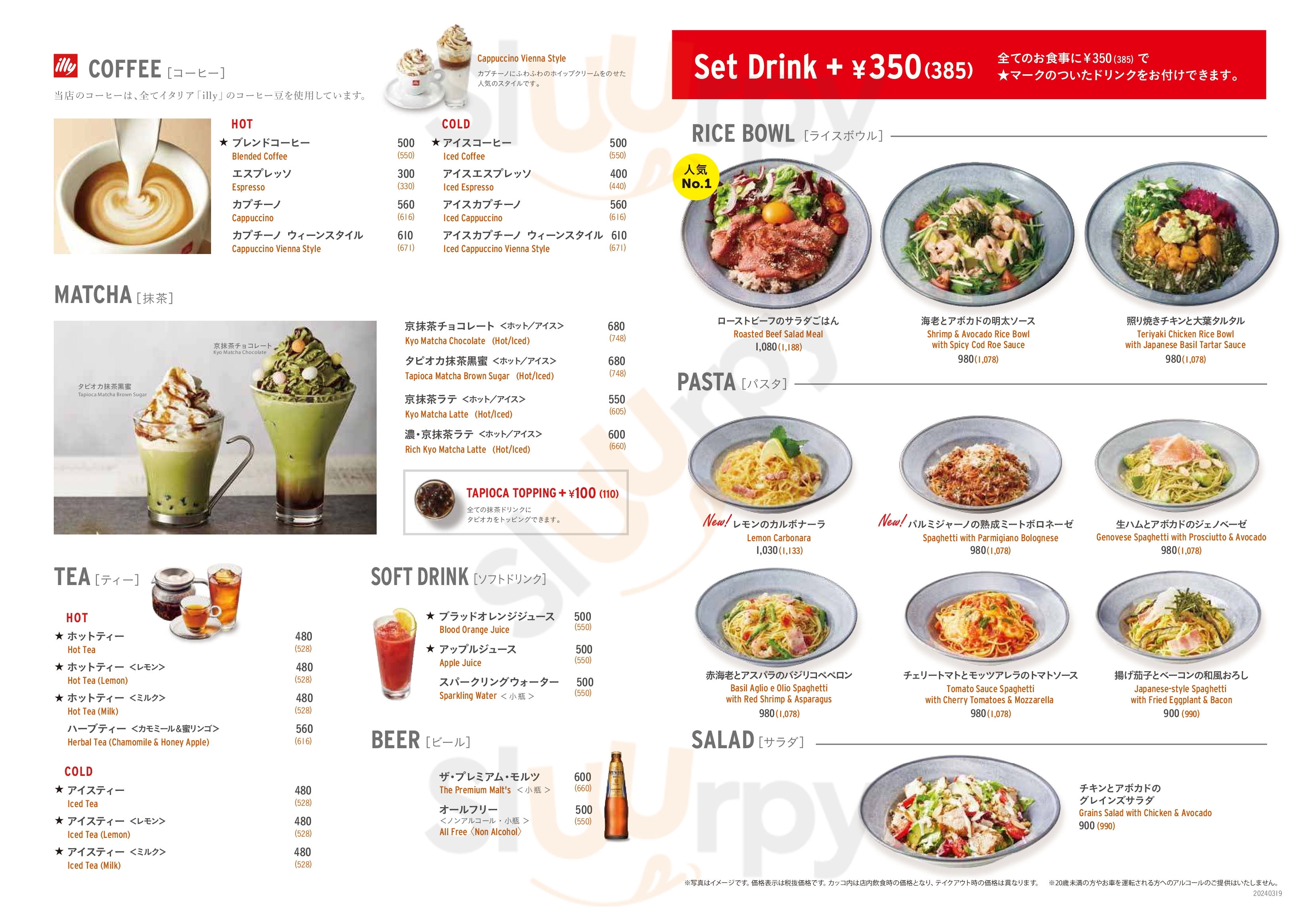 Main Menu - イリー 霞ヶ関店