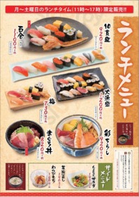 すし三崎丸 武蔵小山店 menu