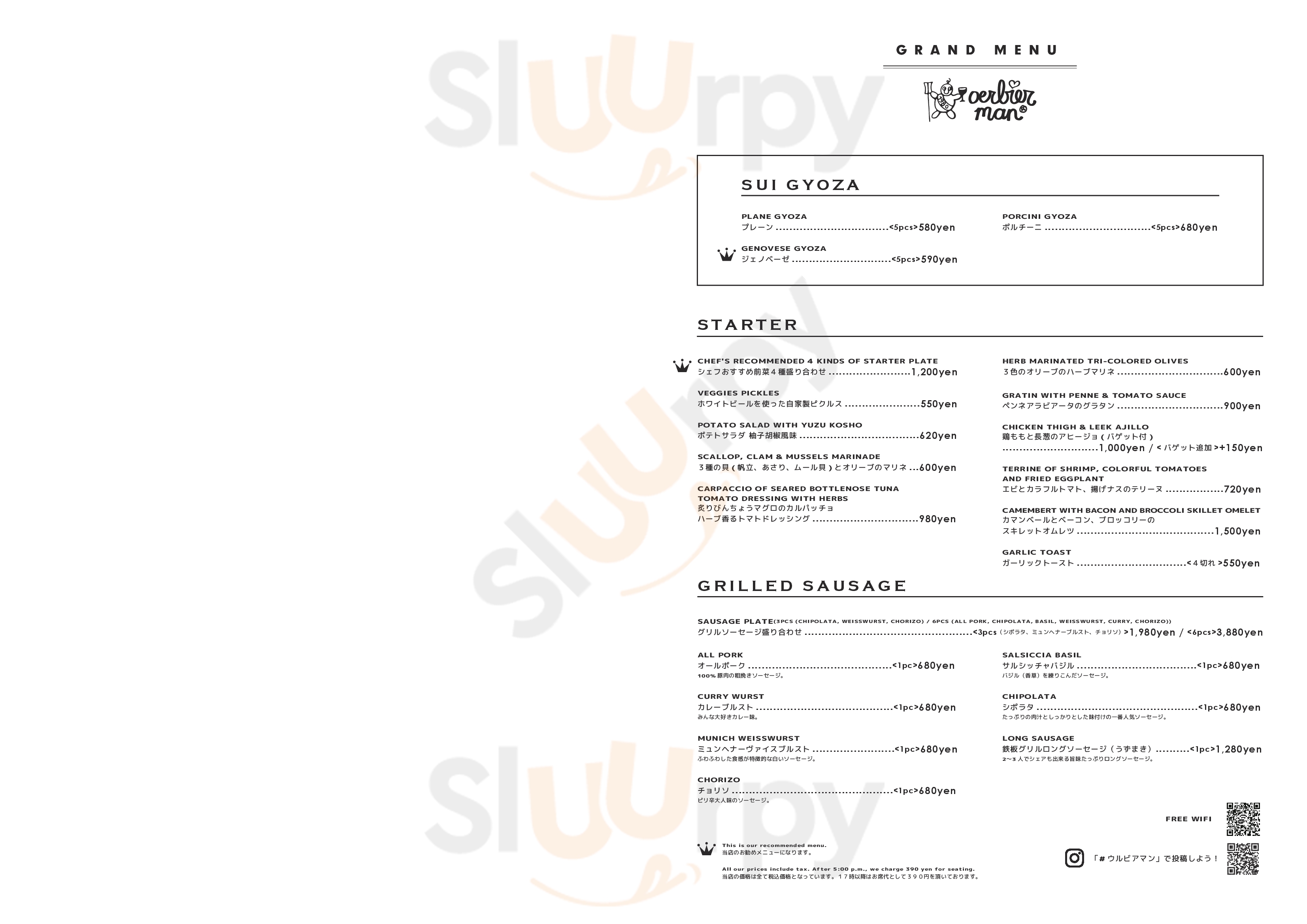 Main Menu - ウルビアマン