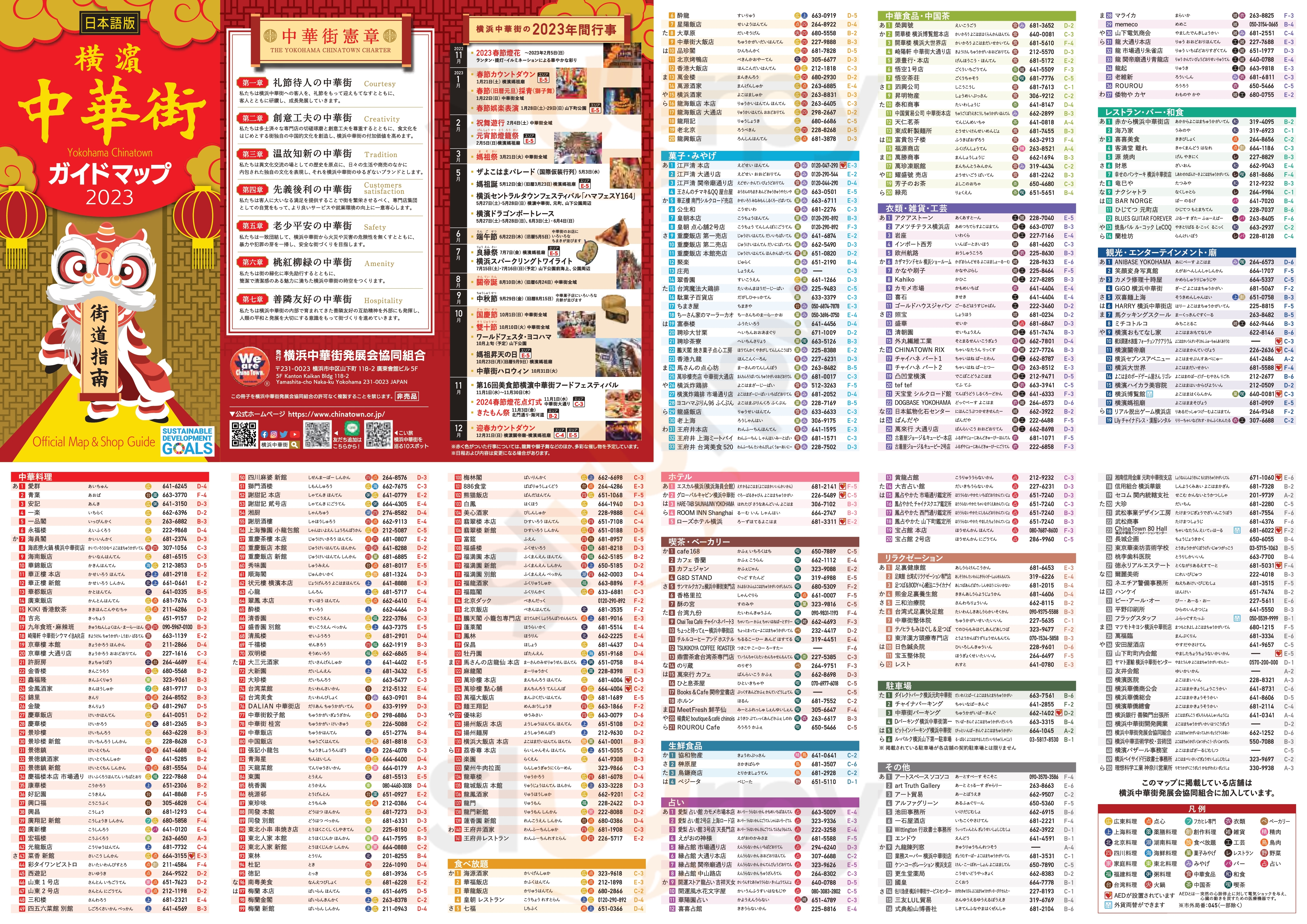 Main Menu - トロピカルマリア 明治屋横浜中華街店