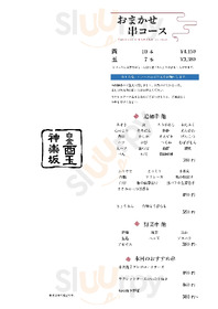 白金 酉玉 別館