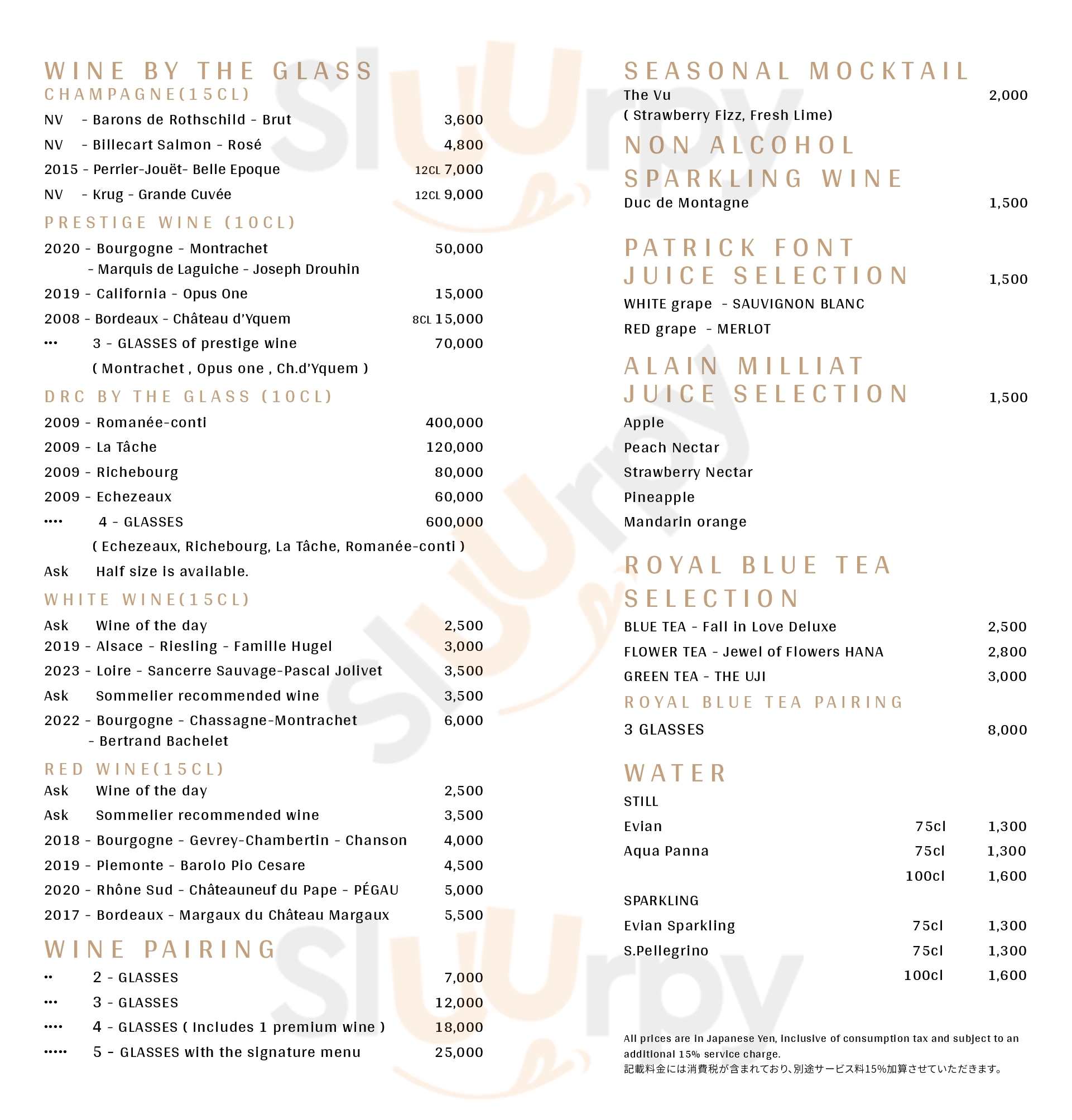 Main Menu - フランス料理 エステール