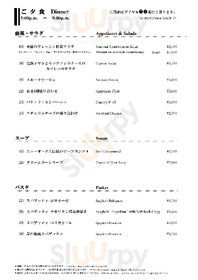 ガンシップ menu