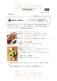 Bagel ＆ Bagel 恵比寿店