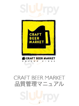 クラフトビアマーケット 神田店