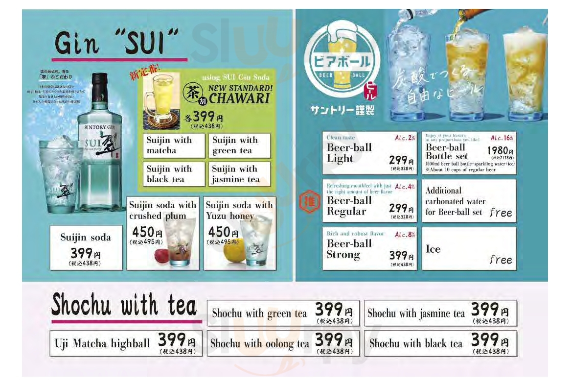 Main Menu - Japanese Dining 和民 梅田店