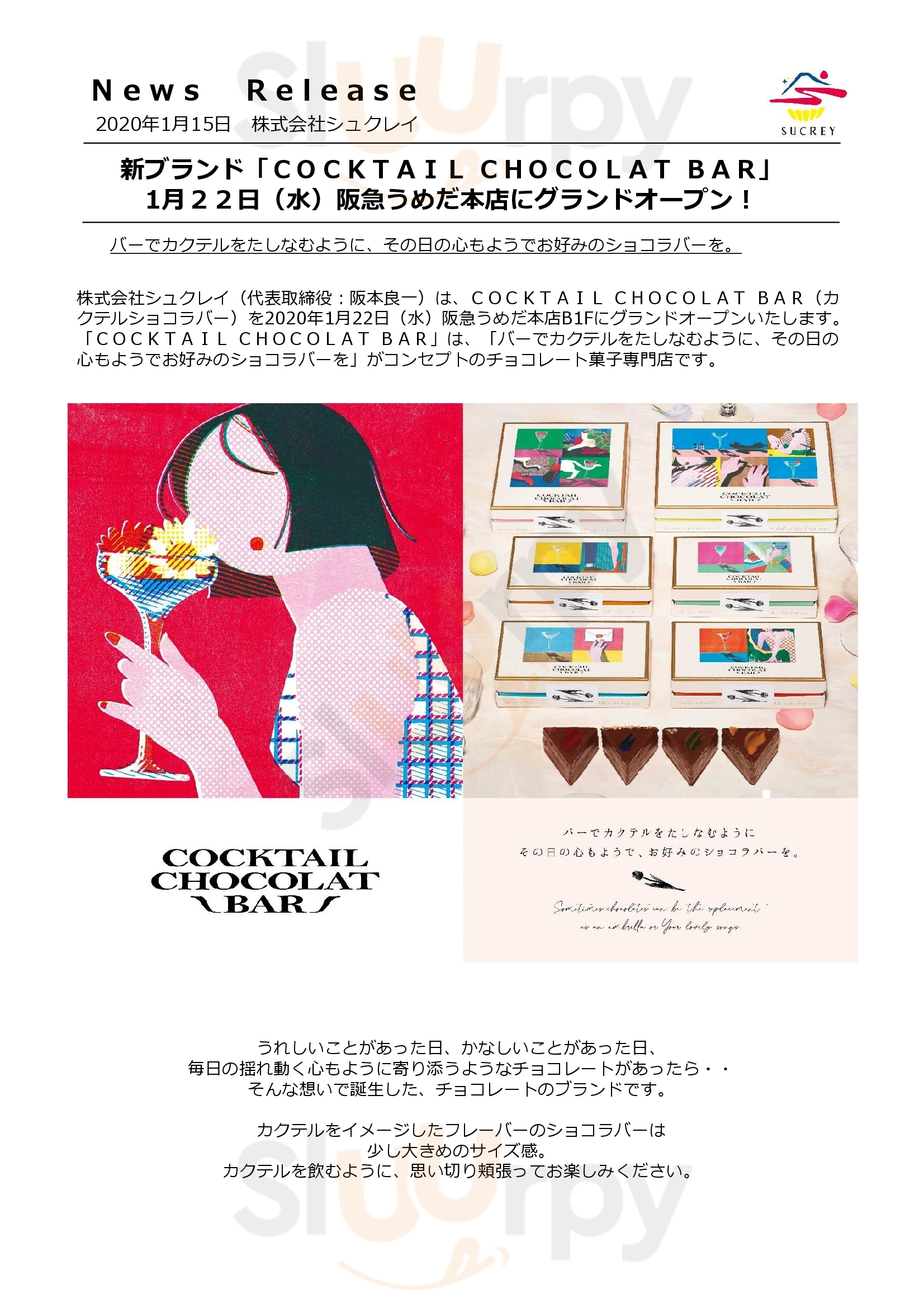 Cocktail Chocolat Bar 阪急うめだ店 大阪市 Menu - 1