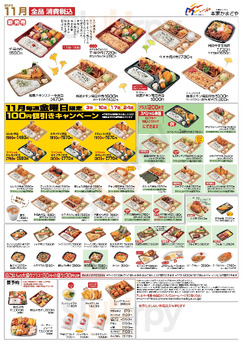 本家かまどや　木川西店