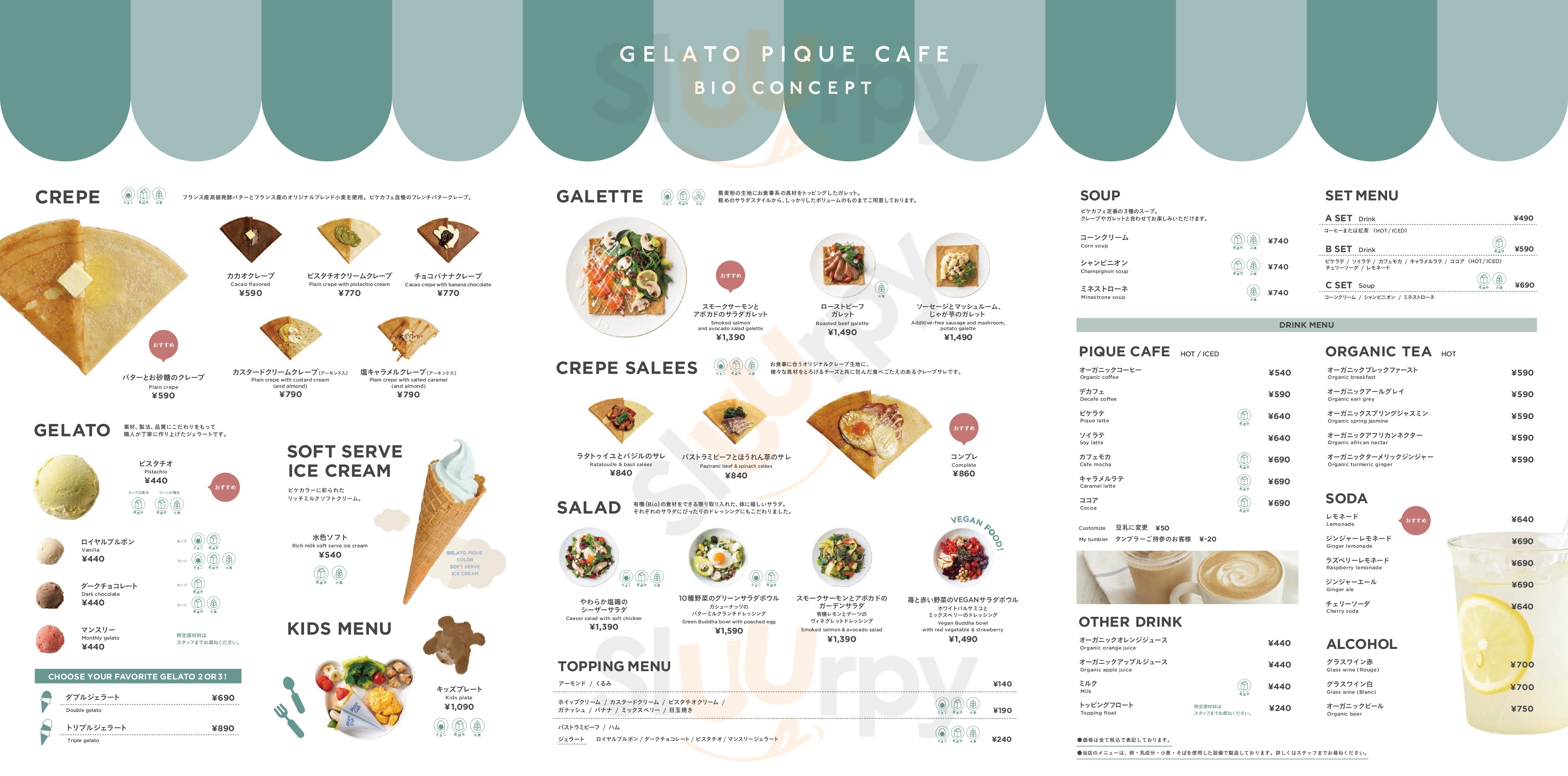 Main Menu - ジェラートピケカフェクレープリーアトレ恵比寿店