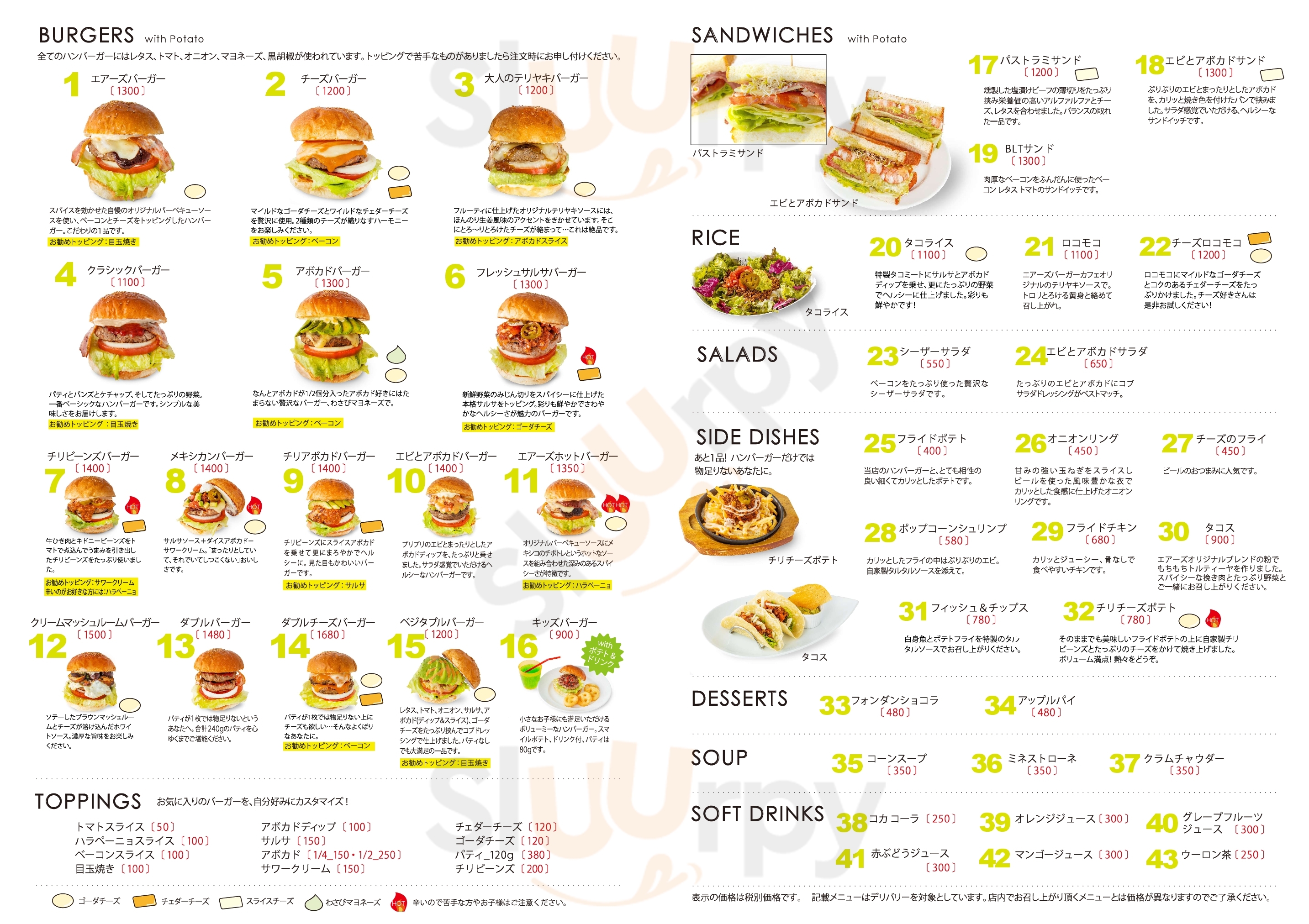 Airs Burger Cafe & Delivery 江東区 Menu - 1