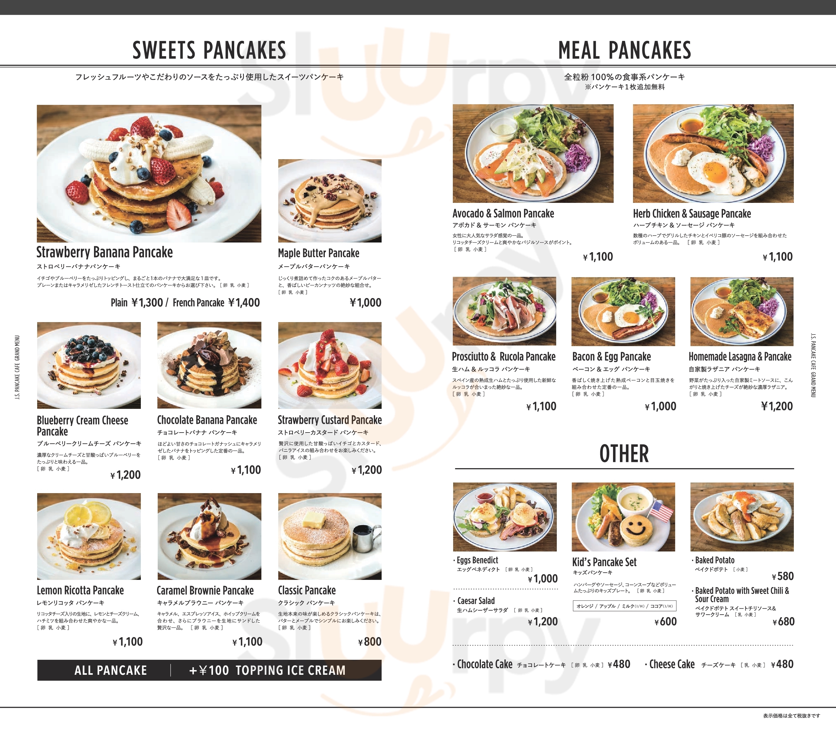 Main Menu - J.s. Pancake Cafe 渋谷店