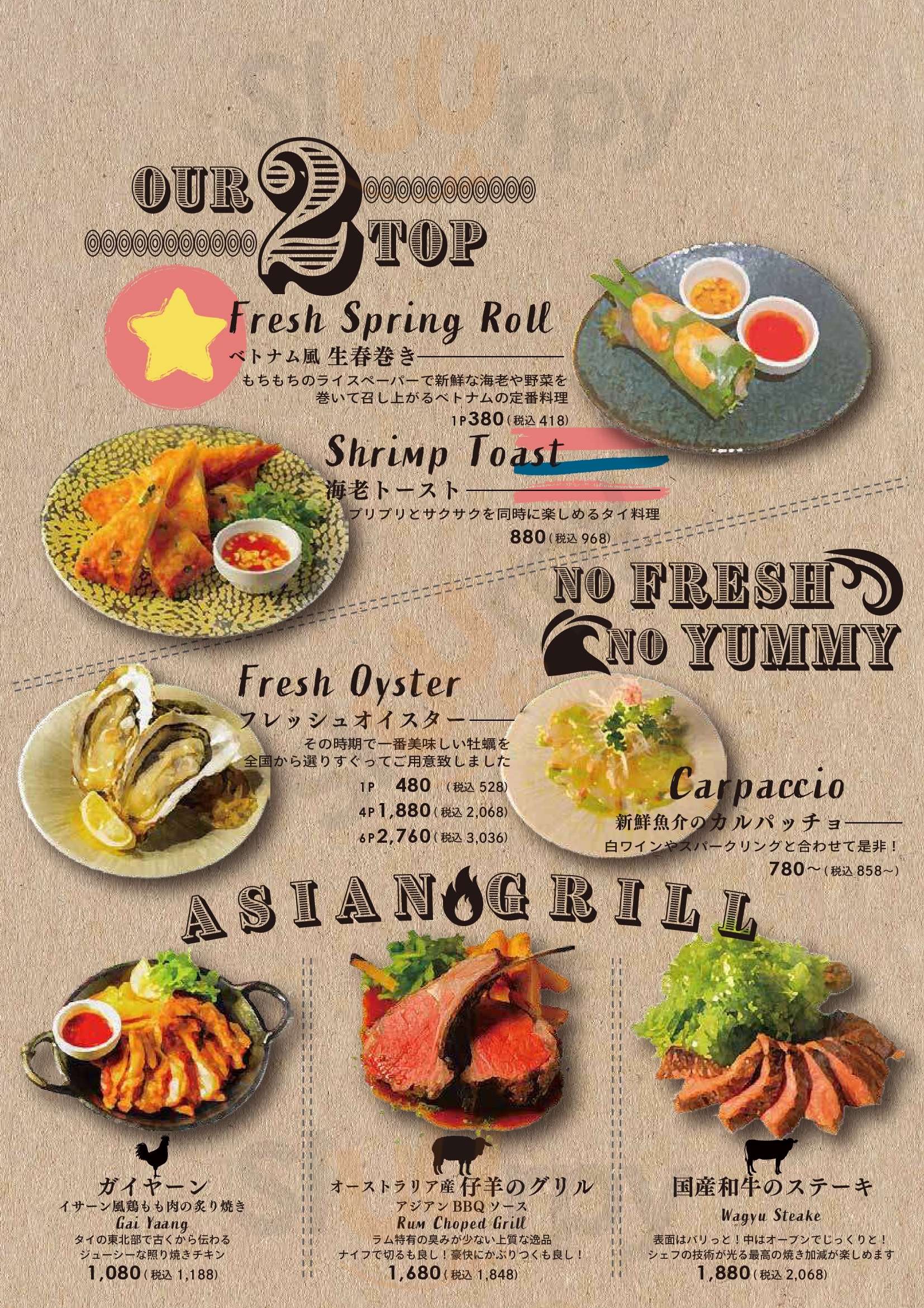 Main Menu - アジアンビストロ Da I東京ガーデンテラス店