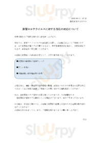 サイゼリヤ 高田馬場南諏訪通り店 menu