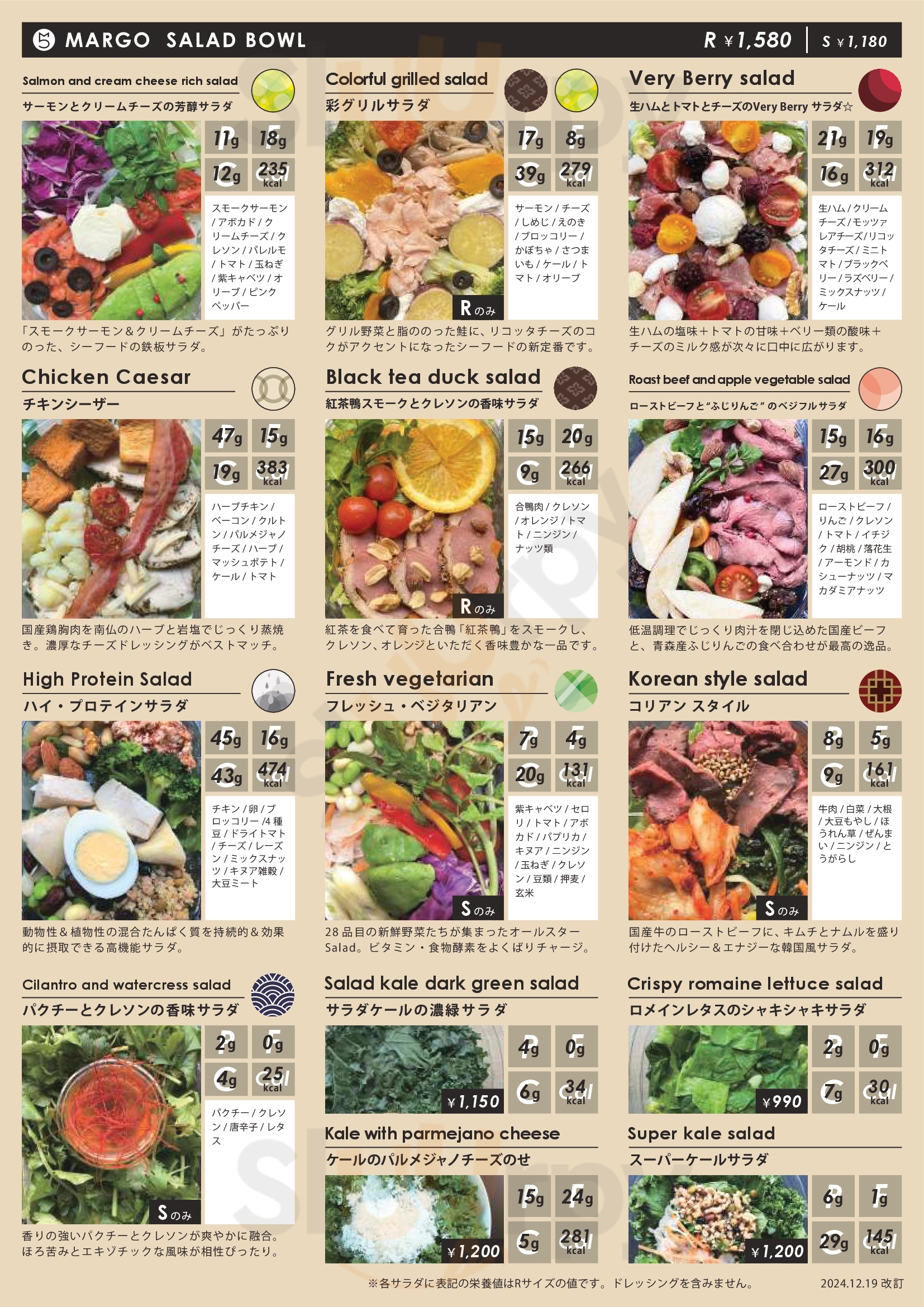 Main Menu - サラダ デリ マルゴ