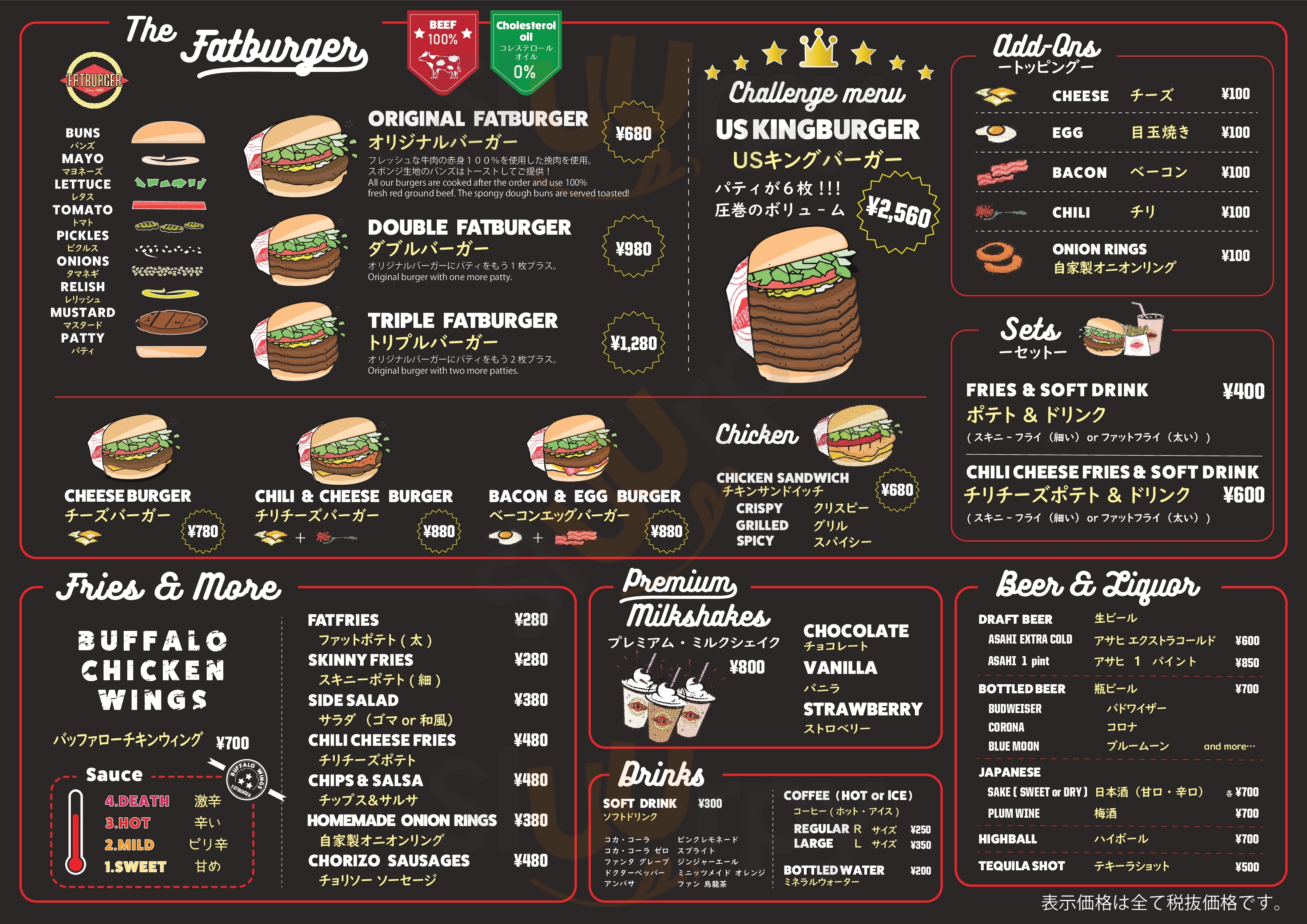 Main Menu - Fatburger 渋谷店