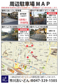 郷土料理居酒屋　おいどん 渋谷店