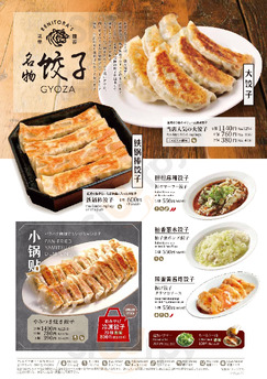 胡同家常菜 丸ビル menu