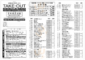 美味飲茶酒楼 menu
