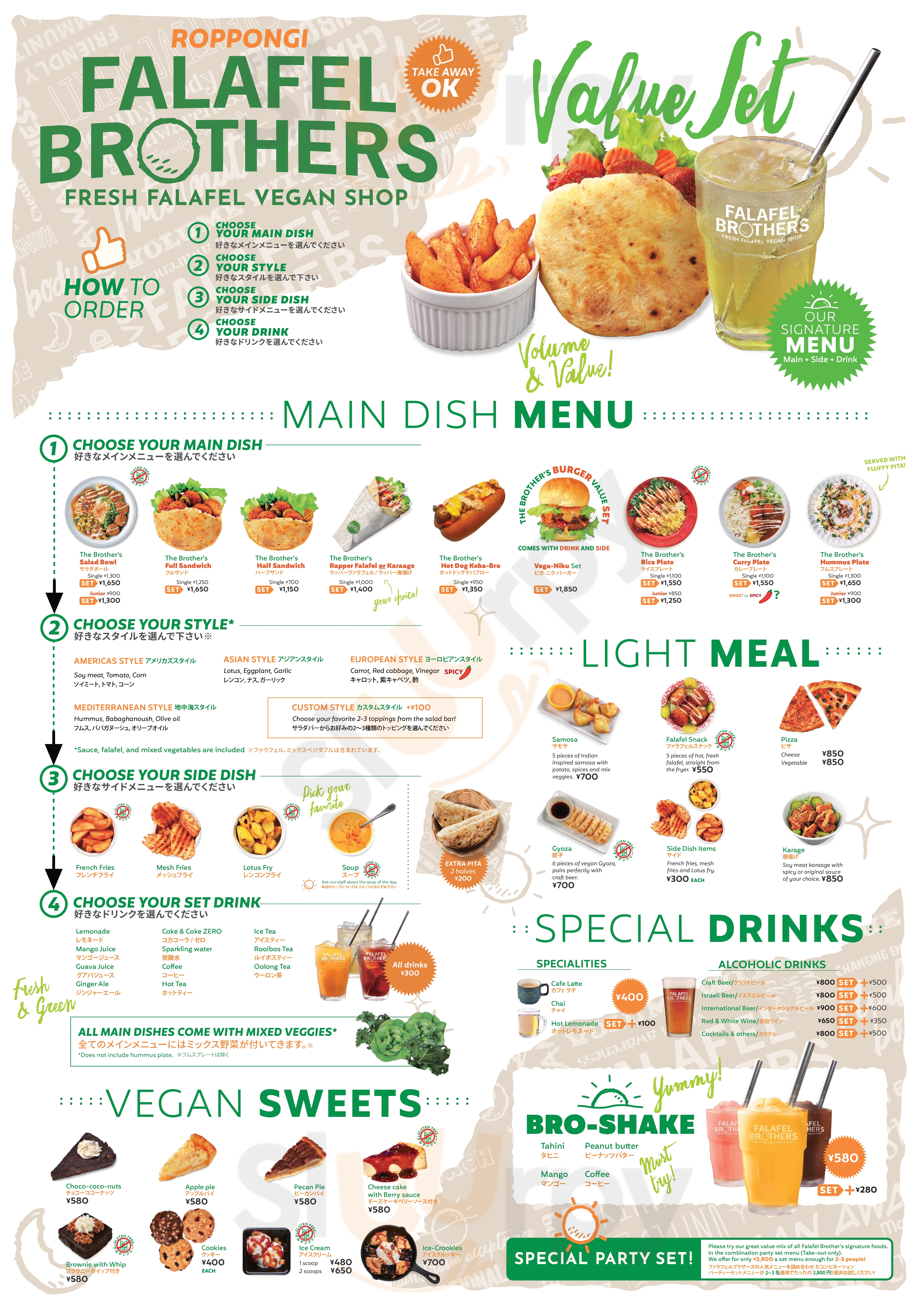 Falafel Brothers Ebisu 広尾 Menu - 1